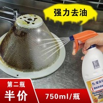 European Raw Bottling Imported Kitchen To Oil Stain Cleaning Agent Powerful Heavy Oil Stain Net Range Hood Cleanser Potent Spray