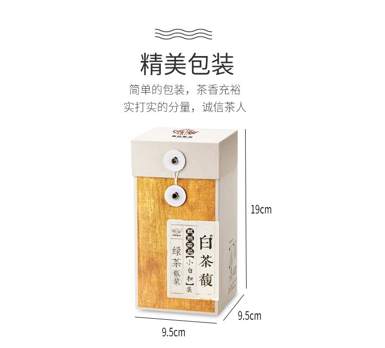 呱呱星 2020新茶 安吉白茶 125g 图7
