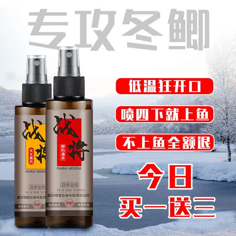 Battle to fish bait additive Black crater fishing crucian carp Four Seasons kill small drug bait Bait Additive Pituitary Fishing Supplies