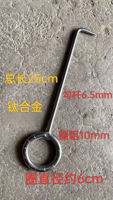 Titanium Alloy Iron Hook The Pole Is 6.5mm Thick, Has 25, 28 and 30cm in Total. Shipped from Guangzhou Titanium Alloy Iron Hook The Pole Is 6.5mm Thick, Has 25, 28 and 30cm in Total. Shipped from Guangzhou