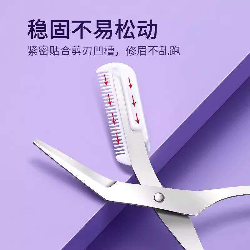 所有女生!眉毛救星来了!修眉剪刀,拯救你的精致妆容!_修眉刀_淘宝美妆网