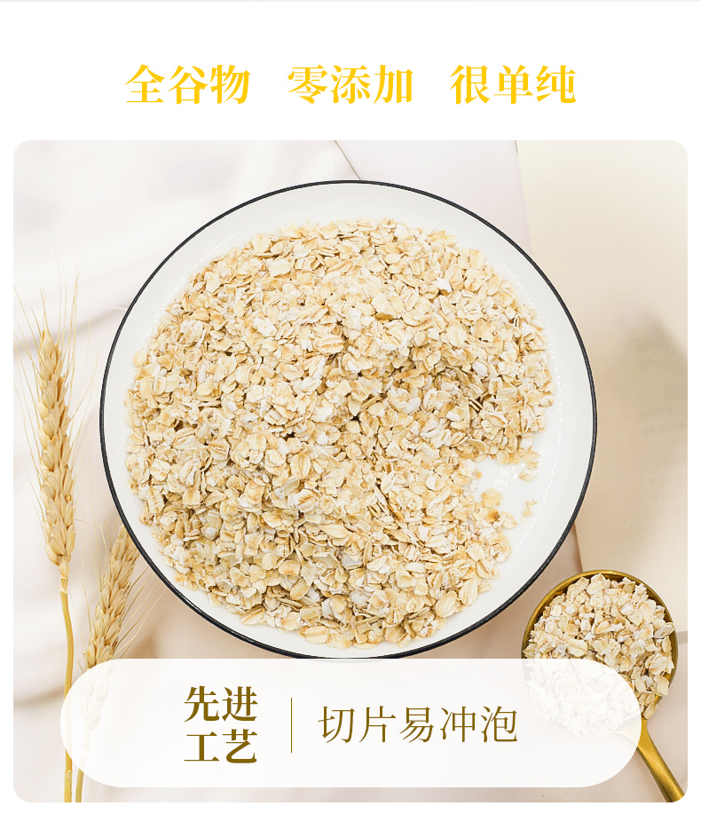 【黑牛】无加蔗糖营养即食麦片800g