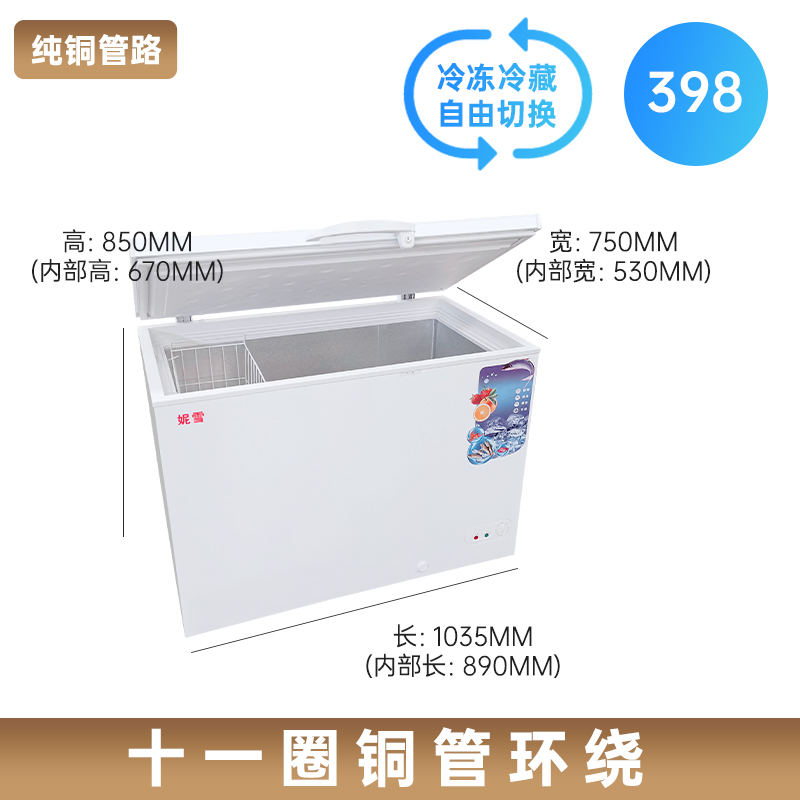Heqiang 398 freezer Commercial large capacity horizontal refrigeration and freezing copper tube single temperature double switch supermarket ice cream freezer