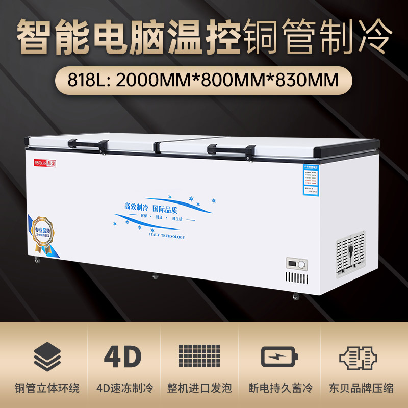 Heqiang 818 freezer Commercial large capacity horizontal refrigeration and freezing copper tube single temperature double switch supermarket ice cream freezer