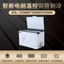 Heqiang 418 Freezer Commercial Large Capacity Horizontal Refrigeration Freezer Single Temperature Freezer Heqiang 1596717851899