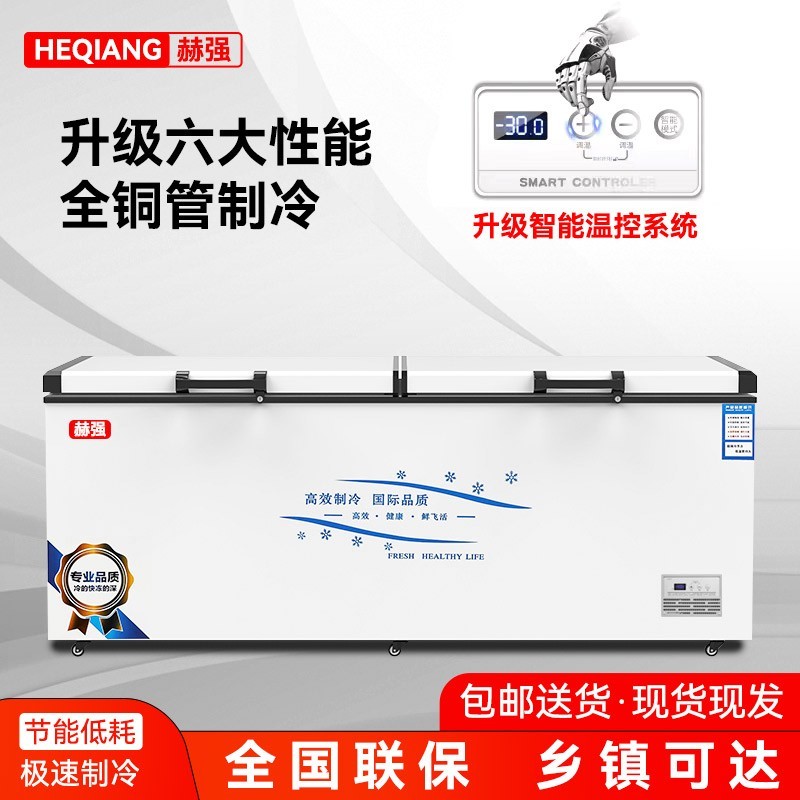 Intelligent temperature-controlled Herstrong copper tube large freezer horizontal commercial energy saving large freezer freezer freezer refrigerated cabinet refreshing cabinet 