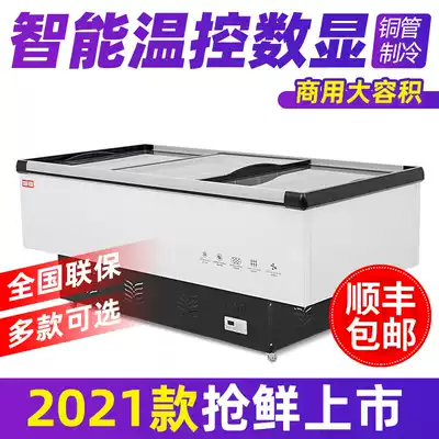 Display freezer Commercial large-capacity fresh-keeping and freezing dual-use transparent glass horizontal island cabinet refrigerated supermarket display cabinet