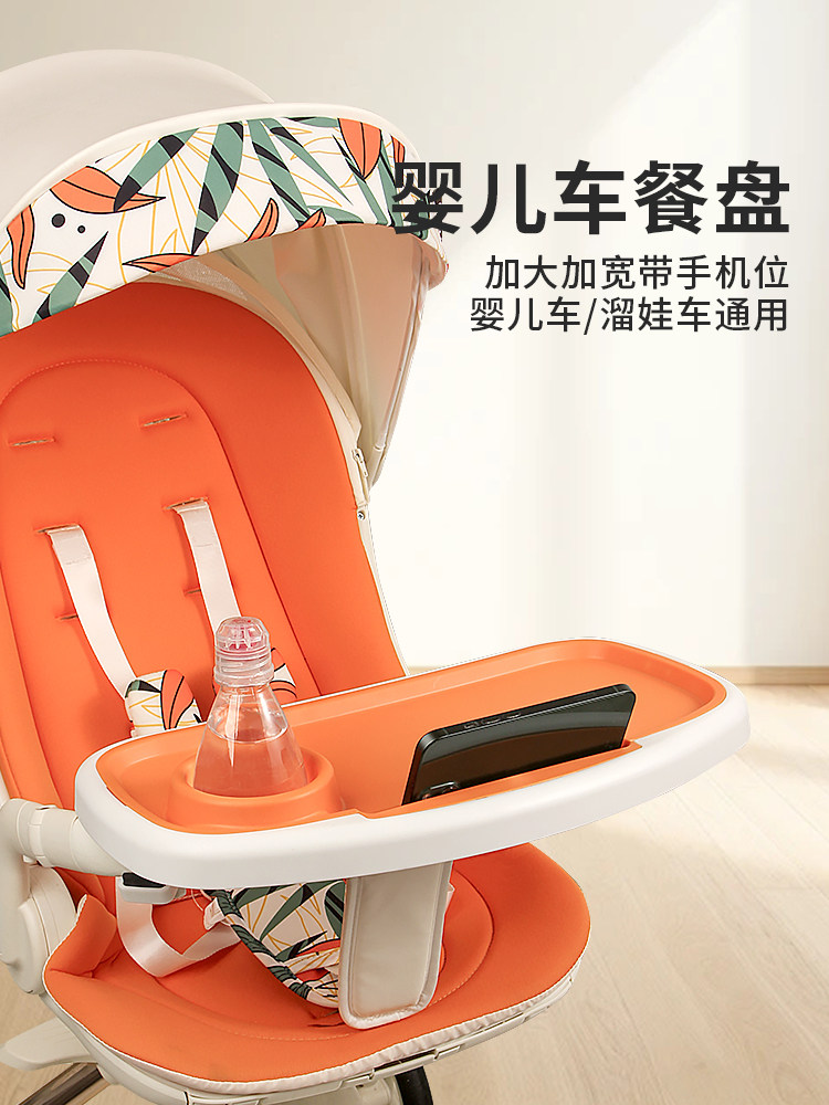 Baby Stroller Tray Universal Model T6 Pro, Suitable for Most Baby Strollers, a Great Accessory for Taking Your Baby Out and About, Dining Tray Attachment