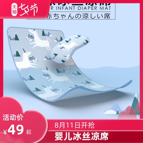 Охлаждающий шелковый дышащий коврик, детская летняя охлаждающая кроватка для новорожденных для сна для детского сада