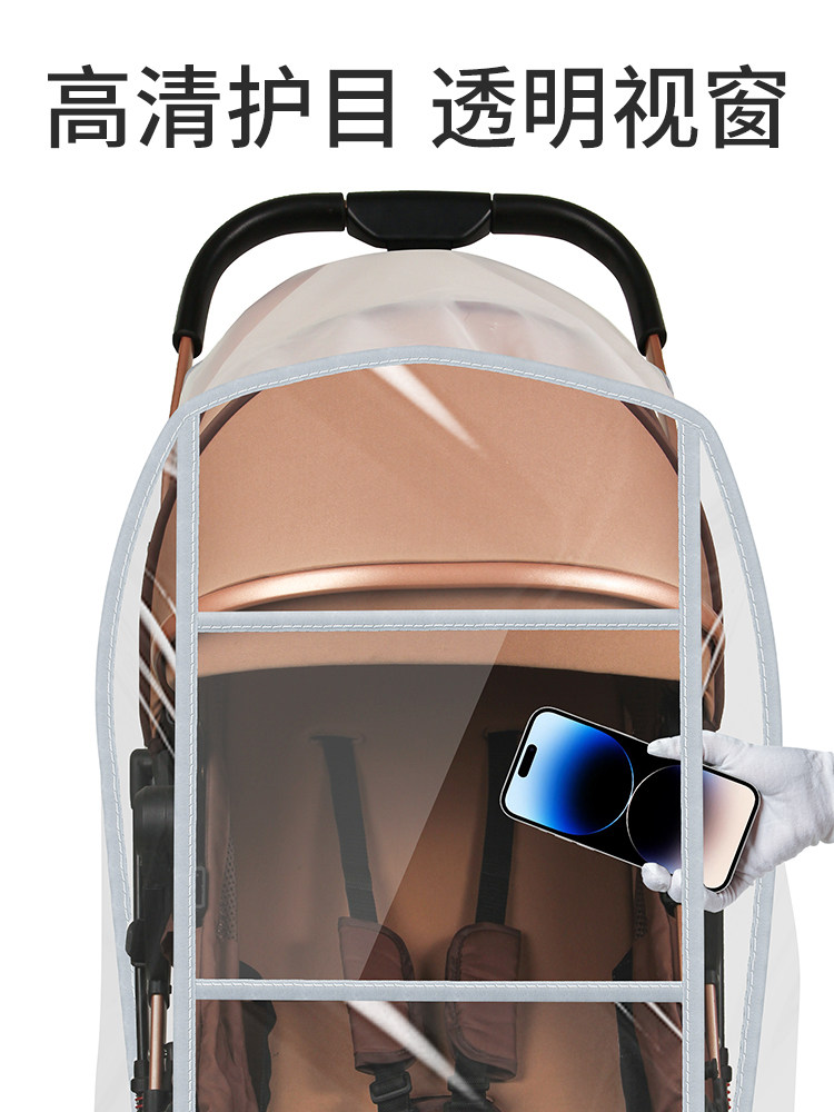 Baby Stroller Windproof Cover, Rain Cover, Stroller Wind Shield, Universal Baby and Children's Stroller Accessory, Dustproof Raincoat for Outings