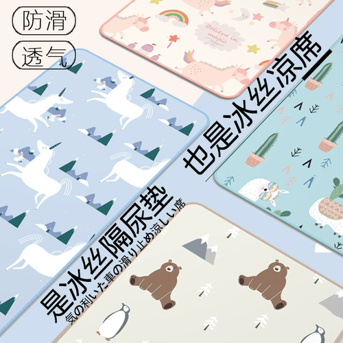 Охлаждающий шелковый дышащий коврик, детская летняя охлаждающая кроватка для новорожденных для сна для детского сада