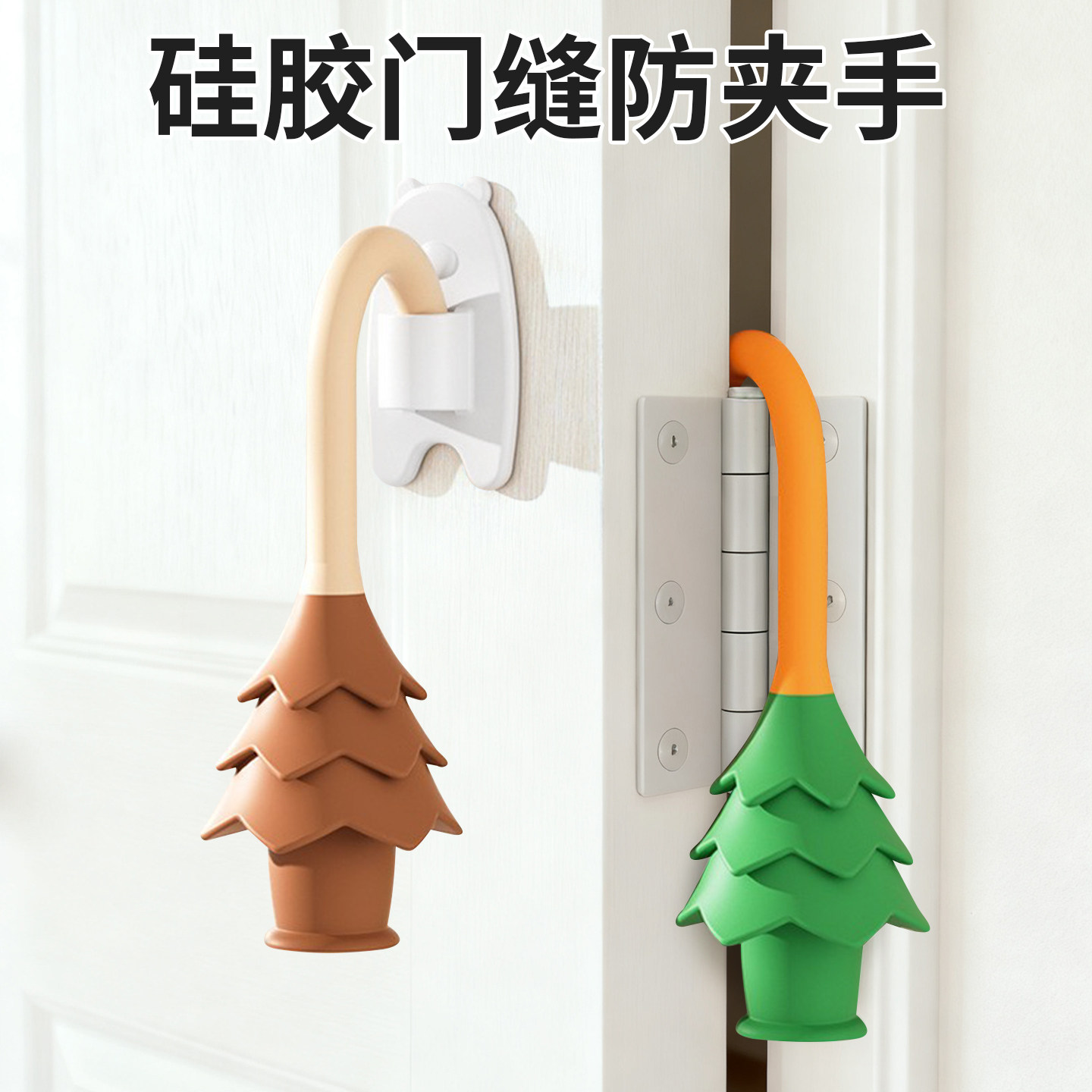 家居安全新选择 | Three Daddies防夹手门挡🌟-安全门卡-淘宝好物网