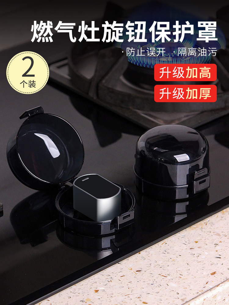 Gas Stove Switch Protective Cover, High Temperature Resistant Gas Stove Knob Protective Cover, Natural Stove Ignition Button Oil-Proof Cover
