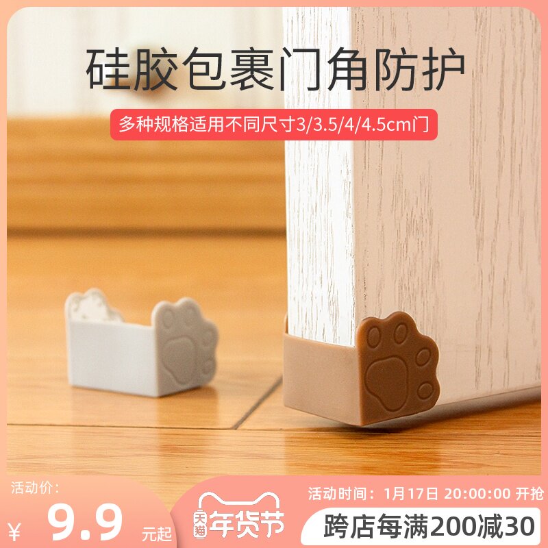 Door Corner Anticollision Protective Corner Aluminum Alloy Wardrobe Toilet toilet door footed wood door waterproof cushion sharp corner wrapping protective sleeve-Taobao