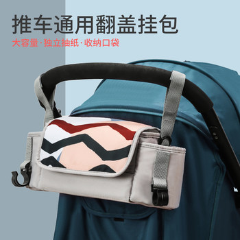 Baby Stroller Storage Hanging Bag, Baby Stroller Hanging Pouch, Small Stroller Organizer Basket with Hooks, Storage Bag