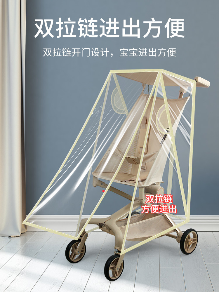 Universal Stroller Rain Cover and Windproof Cover for Yuantai T2 Xiaohuzi 18 Stroller Accessories, Baby Stroller Wind and Rain Protection Cover