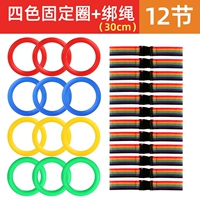 Четырехцерор Circle+Circle+интервал 30 см цветной веревки (раздел 12)