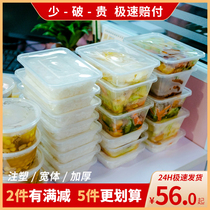 一次性打包盒食品级饭盒长方形透明外卖餐饮打包盒加厚盖商用批发