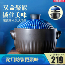 Aishida casserole soup household ancient roast ceramic pot gas stew double cover Jun soup pot high temperature stewed meat can
