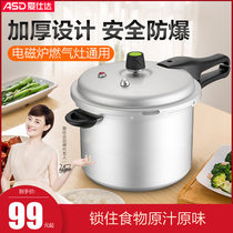 Aishida pressure cooker household gas special 22 24cm explosion-proof small pressure cooker 1-2-3-4-5-6 people