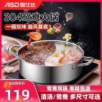 Love Shida Thickened Mandarin Hot Pot Home 304 Stainless Steel Straight Body Clear Soup Hotpot not to Taste Mandarin Hot Pot Pan