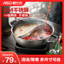 Love Shida Yuanyang Hot Pot 304 stainless steel induction stove Gas Thickened Hot Pot pot Hot Pot with household Soup Pot