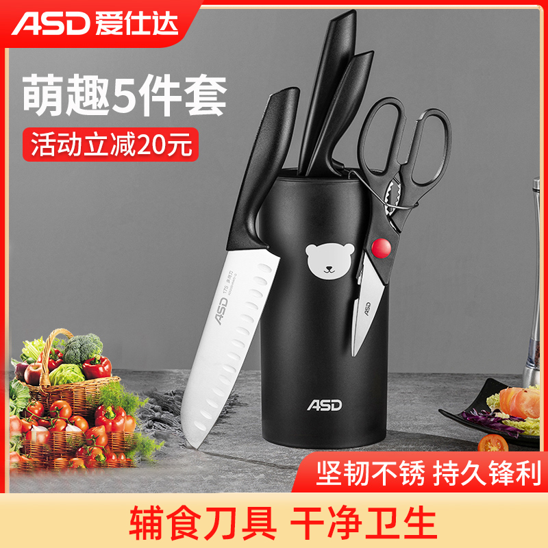 Love Shida Kitchen Knives Suit Combined Stainless Steel Kitchen Knife Sliced Butchery Knife Home Three Full Set Scissors