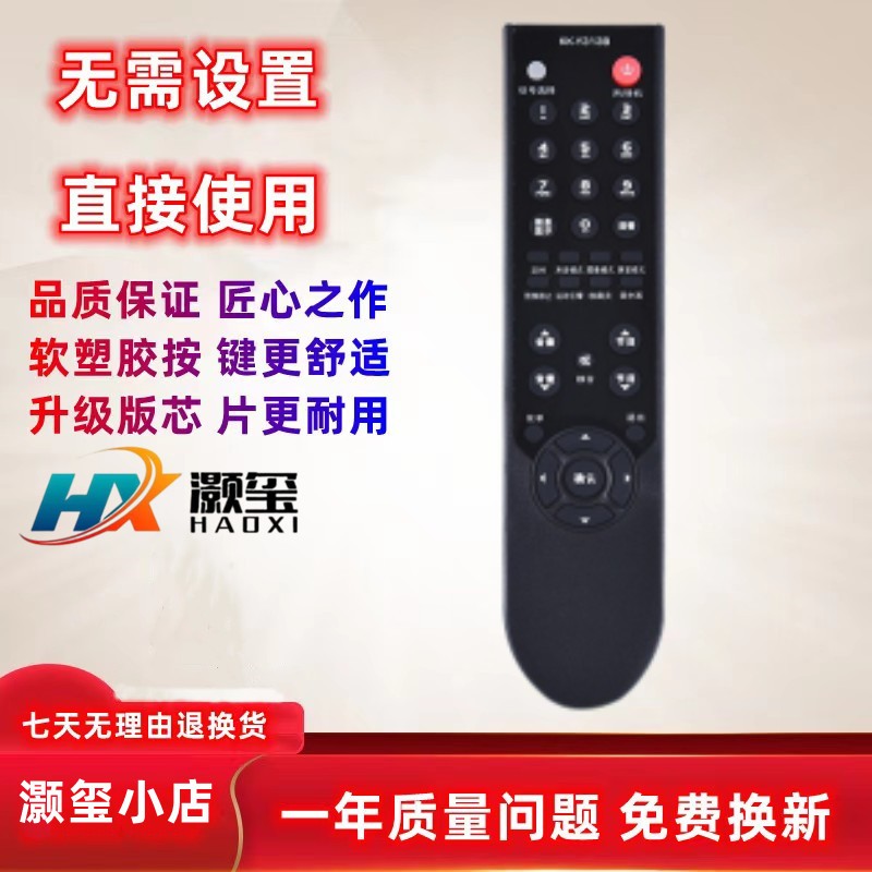 Konka LCD TV Remote Control Universal KK-Y313B KKY313H Y313T LC32HS62B