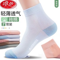Langsha 100% cotton socks womens mid-calf cotton socks spring and summer deodorant sweat-absorbent sports socks thin breathable socks
