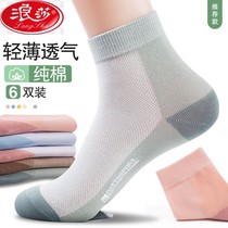 Langsha 100% cotton socks womens summer thin mid-calf breathable sweat-absorbent and deodorant mesh summer sports socks womens socks