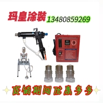 Mahuang electrostatic spray gun hand-held liquid electrostatic gun oil-based spray paint gun water-based spray paint gun nozzle electrostatic host