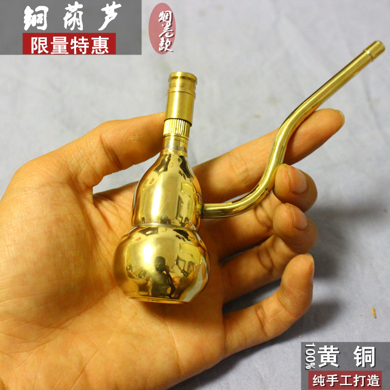Jintai Brass Hookah Hookah Hookah Pipe Hookah Water Filter Personalized Copper Gourd Smoking Set