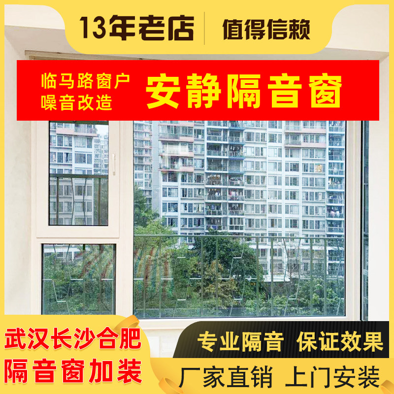 Wuhan Soundproof Windows Retrofitted Pvb Triple Clip Glued Glass Linstreet Elevated Bedroom Noise Reduction Silent Glass Windows-Taobao