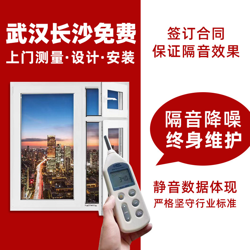 Wuhan Road Elevated Square Dance Facing Street Noise Retrofitting Multiple Layers of PVB Laminated Glue Soundproofing Silent glass doors and windows-Taobao