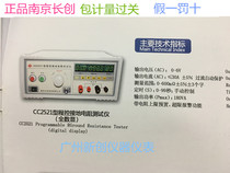 Nanjing Changchuang instrument CC2521 program-controlled grounding resistance tester full display original