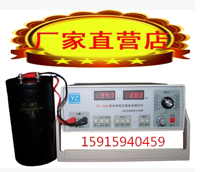 Pemin electronic YZ-056 electrolytic capacitor withstand voltage leakage current tester brand new original