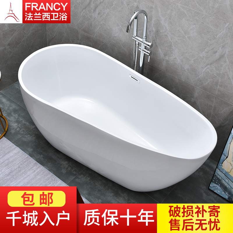 Bathtub Household small household type adult Acrylic oval Japanese net red pool Mini egg-shaped couple embedded bathtub