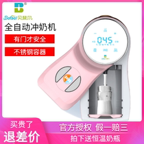 Intelligent constant temperature milk mixer Automatic milk Brewers newborn milk powder machine baby warm water Brewers milk Brewers