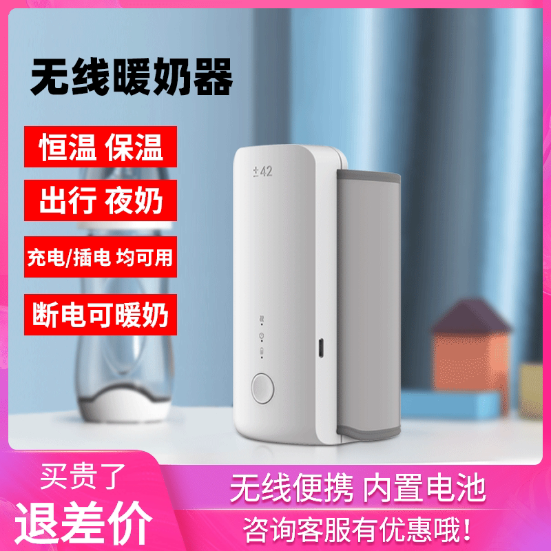 Newborn Baby Warmers Milk Bottle Thermostatic Insulation Cup Sleeve Baby Quick Bubble Night Dairies Wireless Out Portable