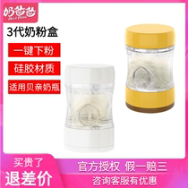 nicepapa milk dad milk powder box baby baby for Baby Baby Baby Baby bottle milk powder box Hot cover go out portable