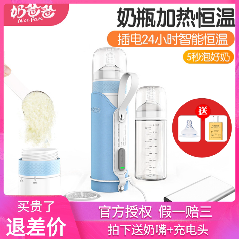 Nicepapa Milk Daddy Newborn Thermos Bottle Glass USB Heating Constant Temperature Bottle Sleeve Quick Flush Milk Warmer