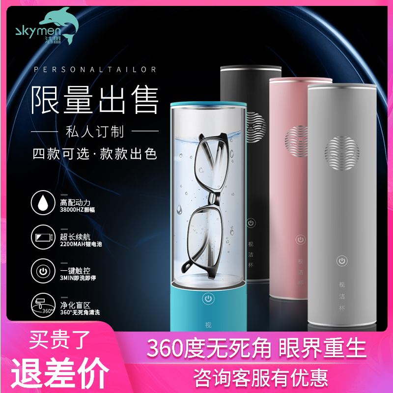 Clean Alliance Ultrasonic Cleaner Home Students Washing Glasses Machine Contact Lens Cleaner JEWELLERY WATCHES Watches Cleaner