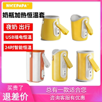 Milk dad bottle thermostatic warm milk set usb heating universal shell parent baby bottle warm bagging warm milk out portable