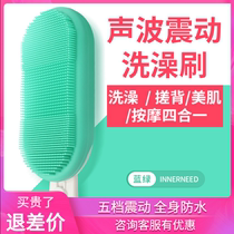 Intelligent electric bath brush rechargeable sonic massage back bath artifact long handle adult soft hair shower brush