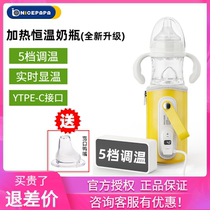 Daddy newborn baby constant temperature bottle warmer sleeve quick-flush heated insulated bottle baby night milk artifact portable