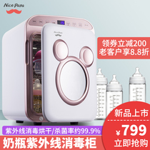 Milk dad baby bottle sterilizer with drying household pot multifunctional UV baby toy sterilization cabinet