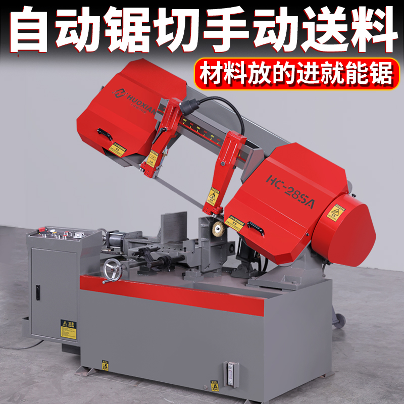 4028 saw machine metal cutting equipment horizontal small high - speed electric saw semi - automatic high - power hydraulic band saw