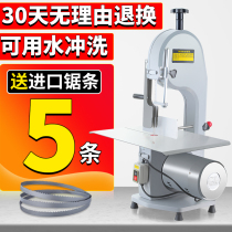 Bone sawing machine Commercial small kitchen food vertical saw saw bone saw frozen meat Stainless steel countertop electric desktop bone cutter