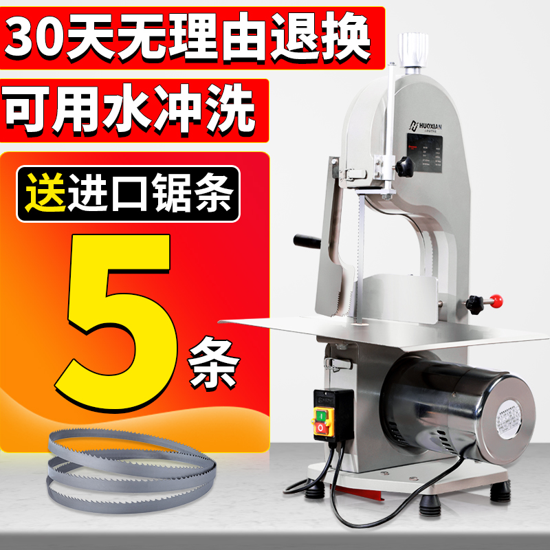 Cut Bone Theorizer Sawbone Machine Small Home Ribs Electric Saw God Instrumental Meat Saw Pig Foot Cut Bone Machine Electric Meat Cutting Machine-Taobao