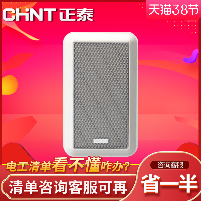 Chint Doorbell Access Control Electronic Corded Ding-Dong Doorbell Large Home Big Ringtone Vintage 220V One Drag One Two Three